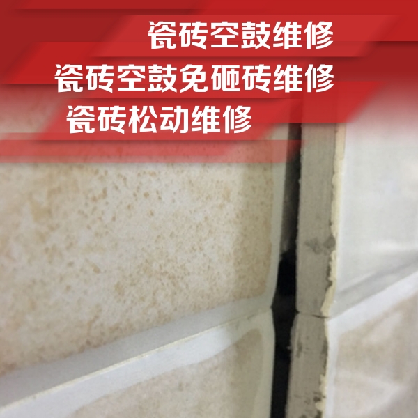 夏邑瓷砖空鼓维修公司分享瓷砖胶薄贴法的具体操作步骤